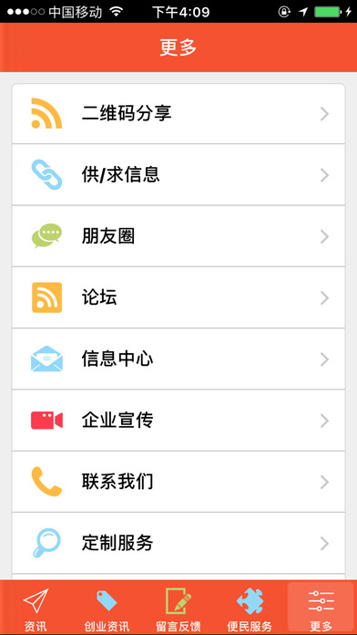河南美食 screenshot 3