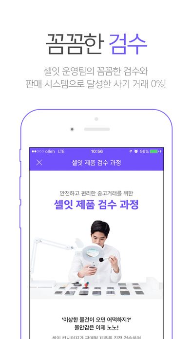iPhone Screenshot 4