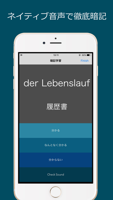 ドイツ語 中級単語 - Mittelstufe screenshot 2
