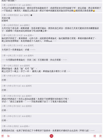 知记 - 私密日记本 screenshot 2