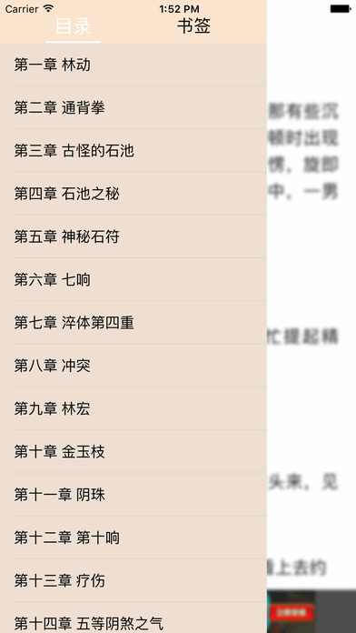 『武动乾坤®』 screenshot 3