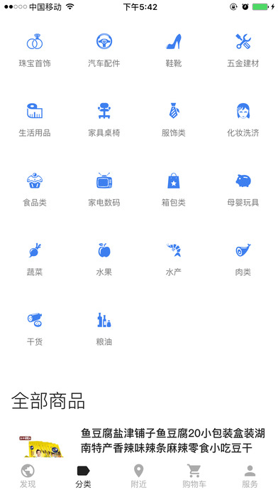 今知 screenshot 2