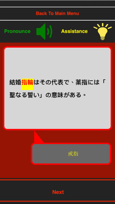 學日语(中級) screenshot 2