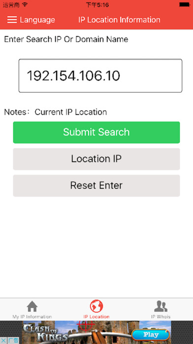 IP Location screenshot 2