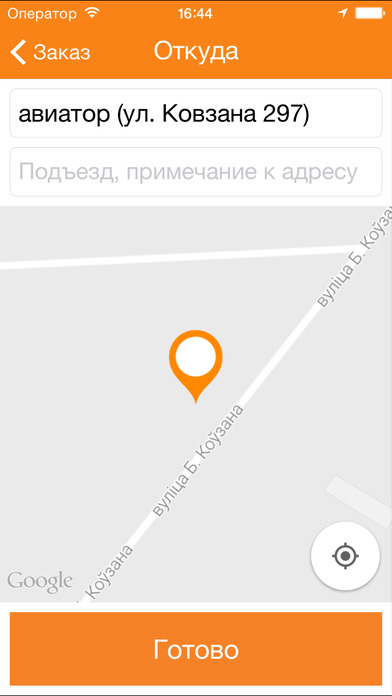 Такси Мотор Бобруйск screenshot 2