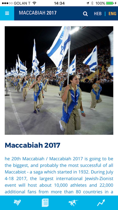 Maccabiah 2017 screenshot 2