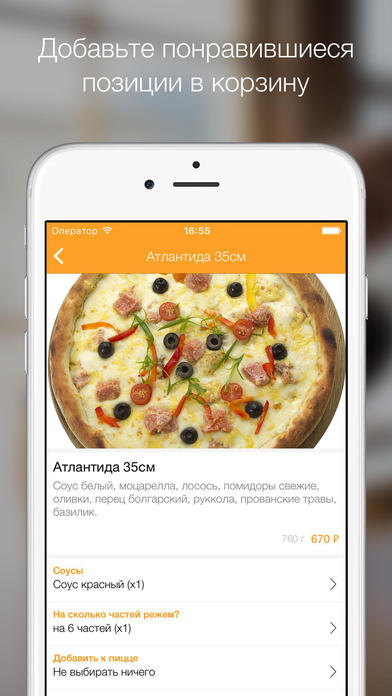 Пицца-ца - доставка в Краснодаре screenshot 2