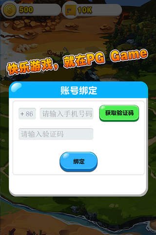 PG Game screenshot 4
