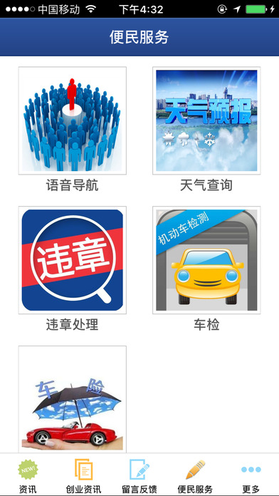 晋江汽车 screenshot 3