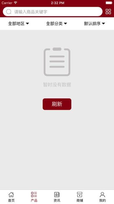 陕西旅游攻略网 screenshot 3