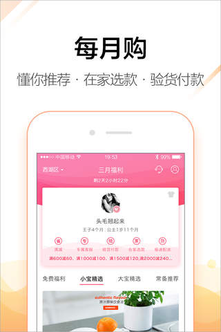 唯小宝——win baby，for baby screenshot 4