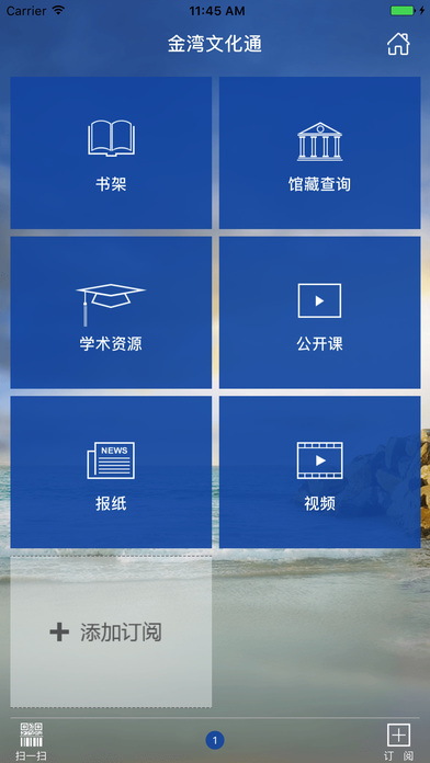 金湾文化图书 screenshot 3