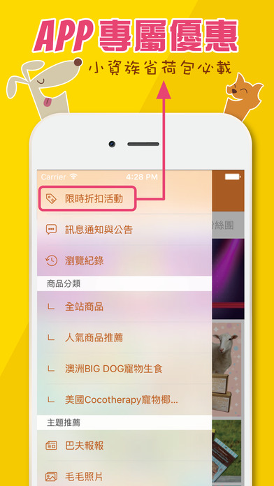 巴夫-犬貓生食第一品牌最健康 screenshot 2