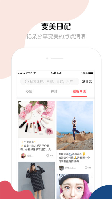 iPhone Screenshot 5