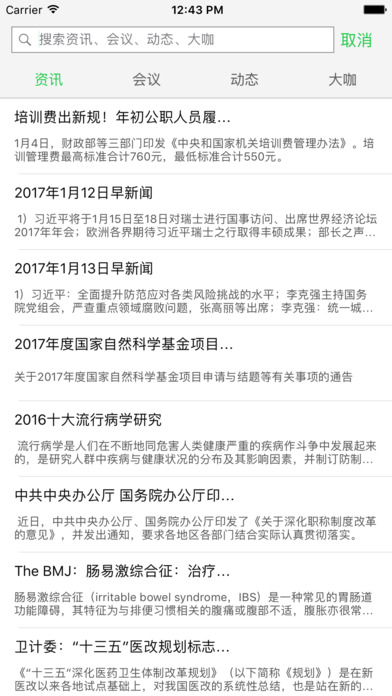 大医生淘医网-权威的医学在线咨询平台 screenshot 2