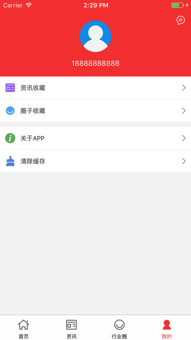 中国健康信息交易网 screenshot 4