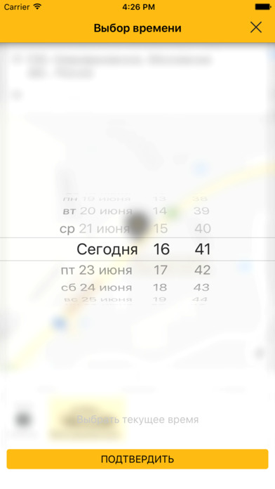 Алло такси город Московский  — заказ такси для вас screenshot 3