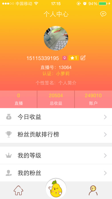 蜜梨直播-真人互动的视频社交app screenshot 3