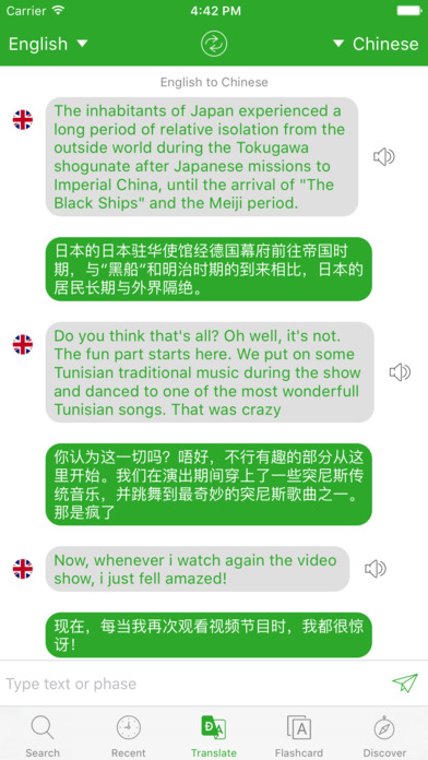英语翻译 & 英语词典 - 中文翻译英文 screenshot 2
