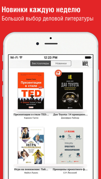 Библиотека Ticketland.ru screenshot 2