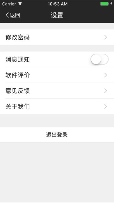 锦鑫物流网 screenshot 2