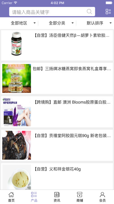 重庆健康养生网 screenshot 3