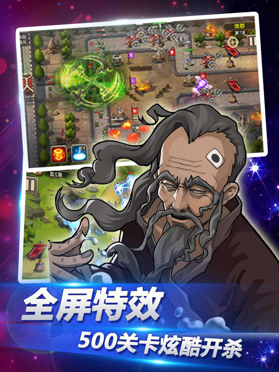 塔王之王-兵来将挡 screenshot 8