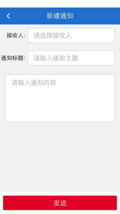 潍坊市商务局移动办公平台 screenshot 3