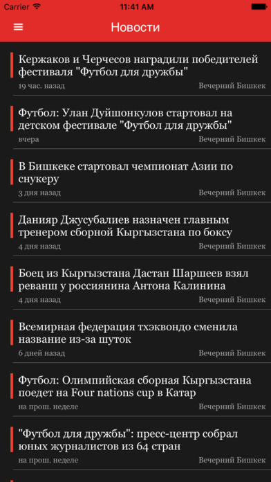 LiveSport - cпортивная платформа Кыргызстана screenshot 2