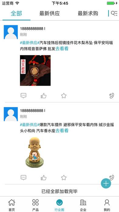 中国汽车内饰网 screenshot 3