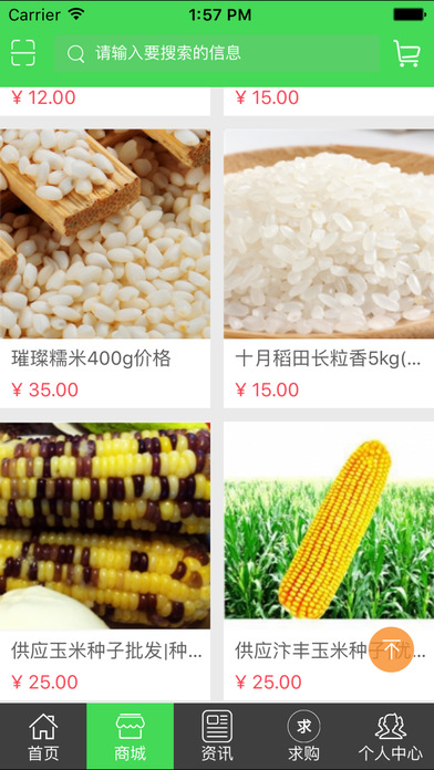 中国粮食网.. screenshot 2
