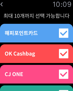 iPhone 스크린샷 4