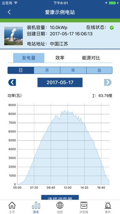 爱康家电站-S screenshot 4