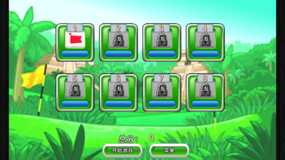 玛雅高尔夫－模拟打球小游戏 screenshot 2