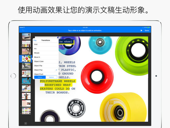 iPad 屏幕截图 2