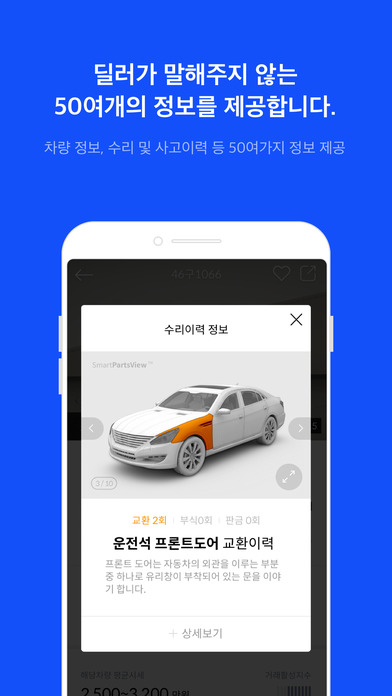 iPhone 스크린샷 2