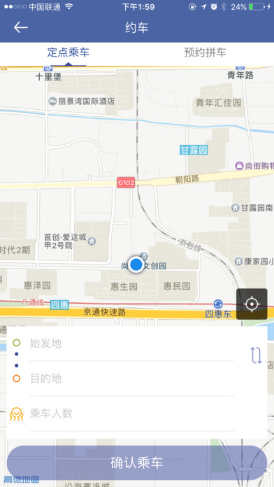 审协北京 screenshot 3