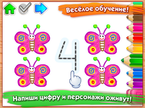 РИСУЕМ ЦИФРЫ! FULL для iPad