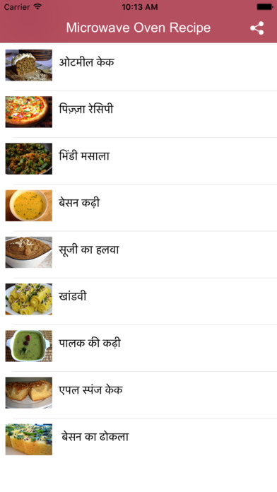 Microwave Oven Recipes Hindi screenshot 3
