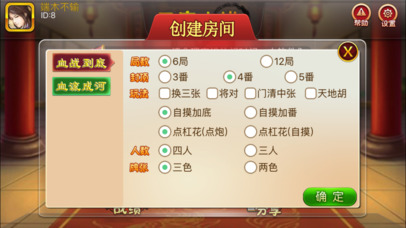 天府血战 screenshot 4