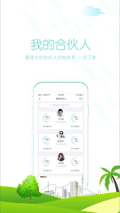 微旅行App screenshot 3