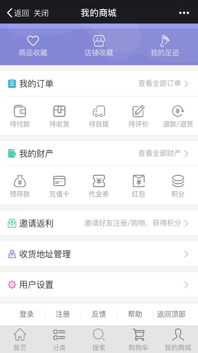 中原壹购 screenshot 3