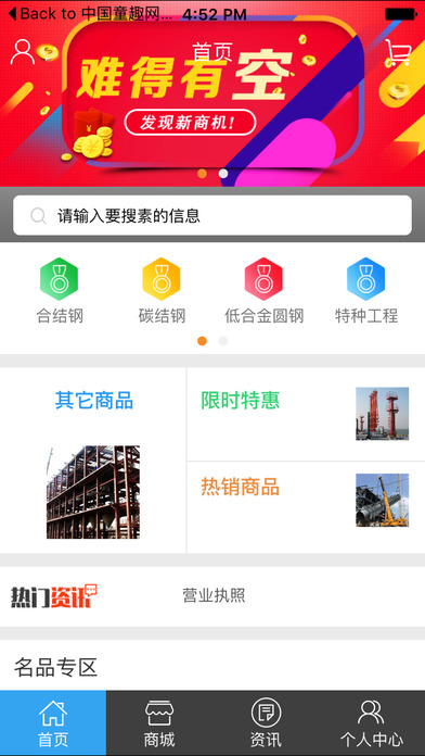 中国化建平台网... screenshot 2