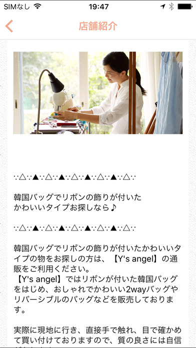レディースファッションや小物・雑貨通販のY 's angel screenshot 2