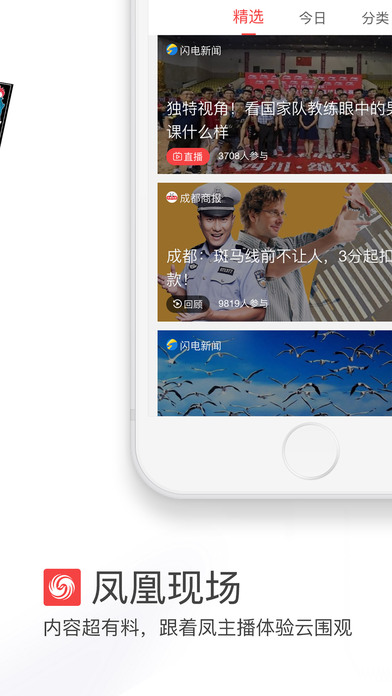 iPhone 屏幕快照 5