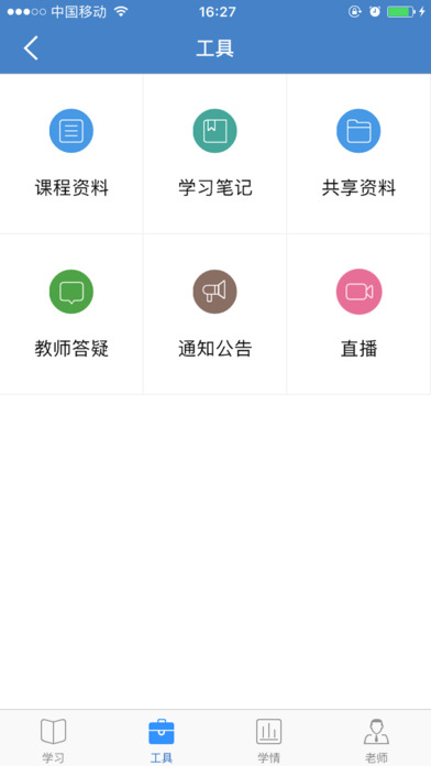 百佳圆梦大学 screenshot 4