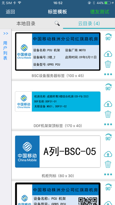 德友标识 screenshot 4