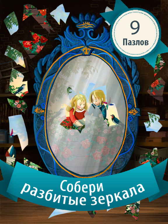 Снежная Королева. Андерсен - Снежная Королева. Андерсен -