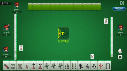漳浦台湾麻将 screenshot 3