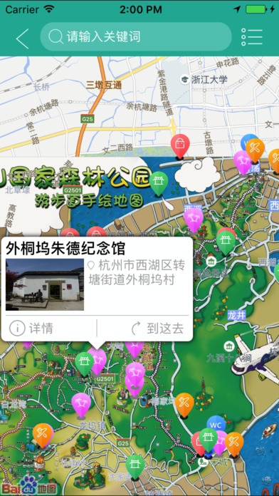 西山森林旅游 screenshot 4
